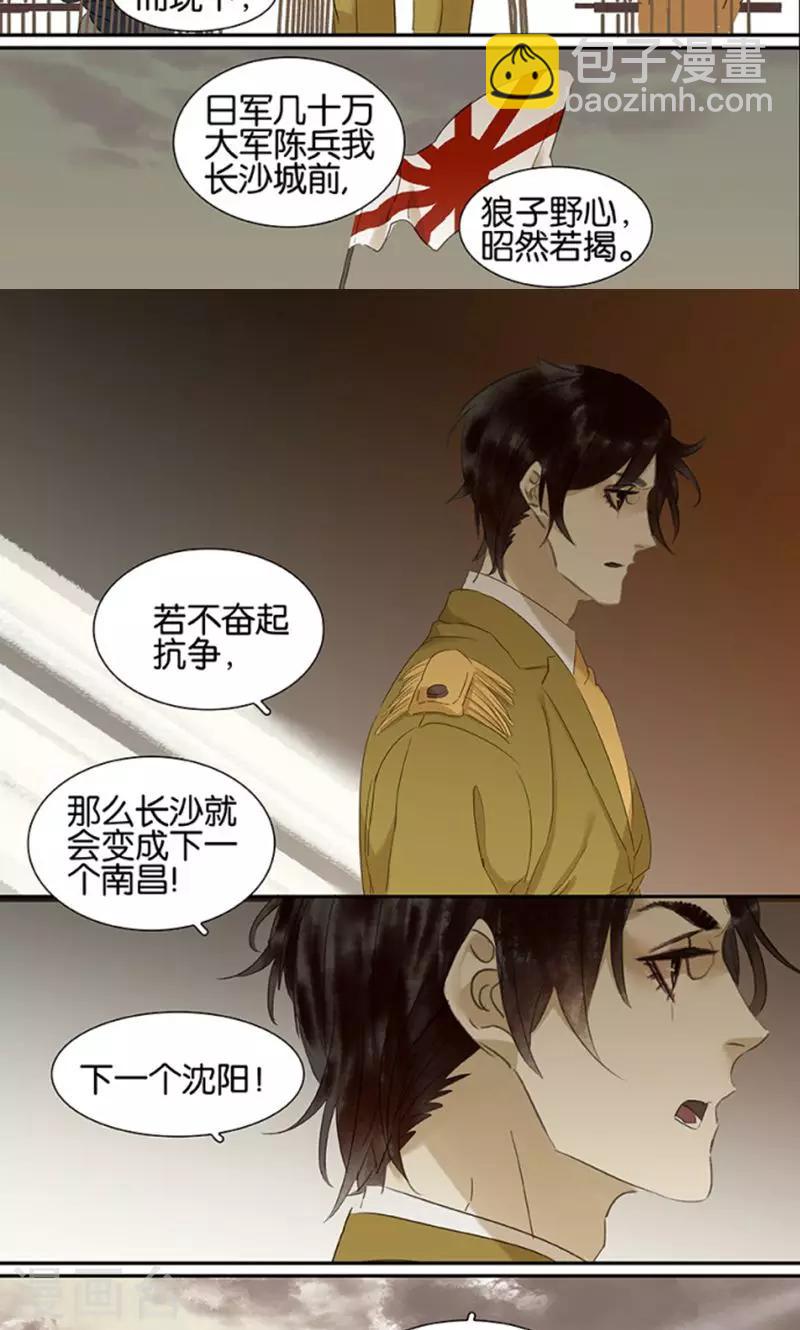 第121话-第123话