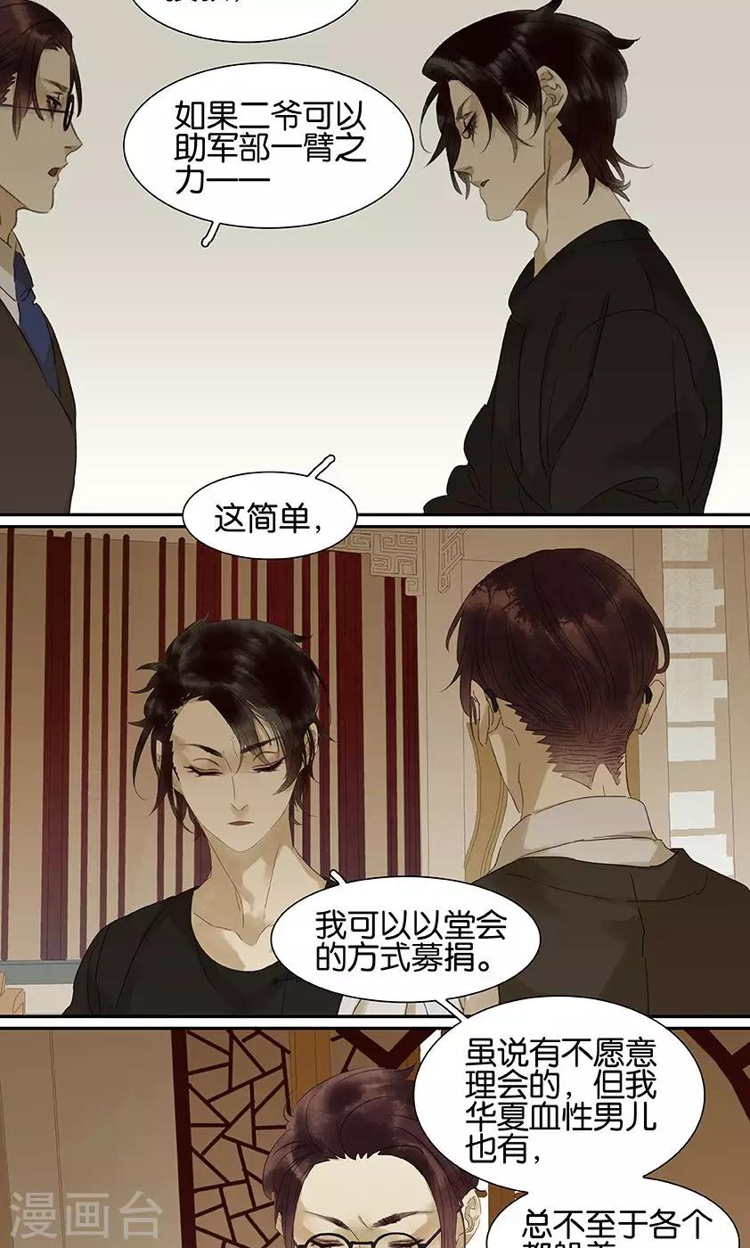 第129话-第131话