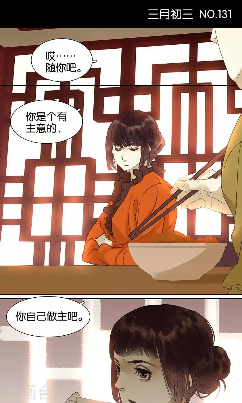 第131话-第133话