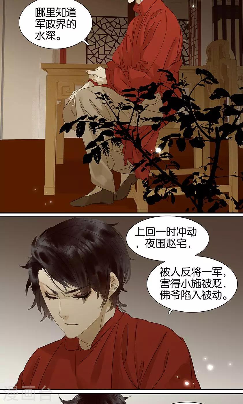 第131话-第133话