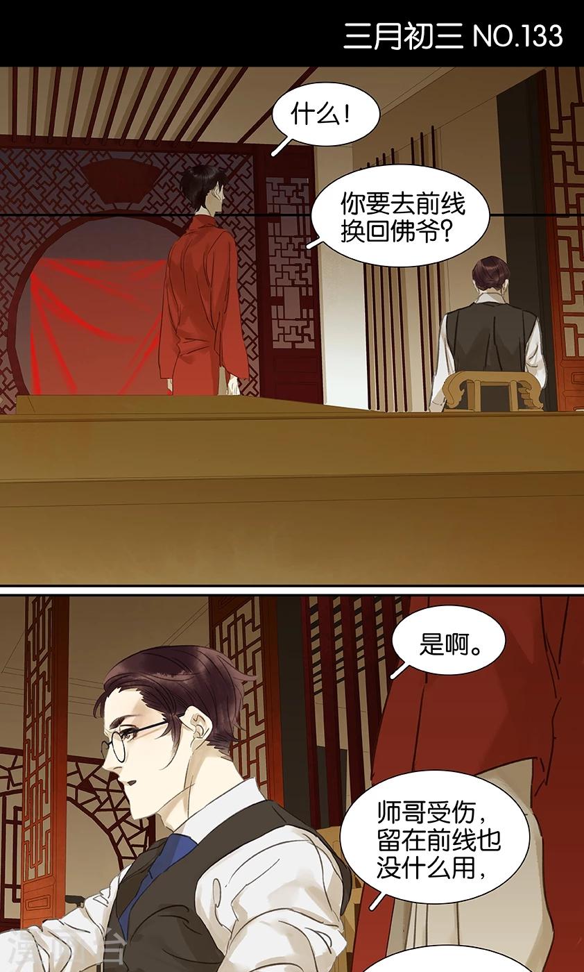 第133话-第135话