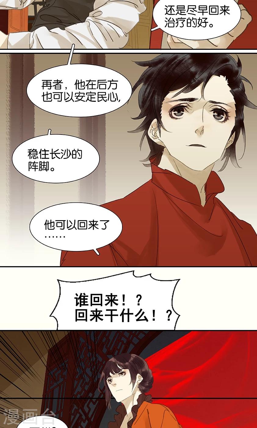第133话-第135话