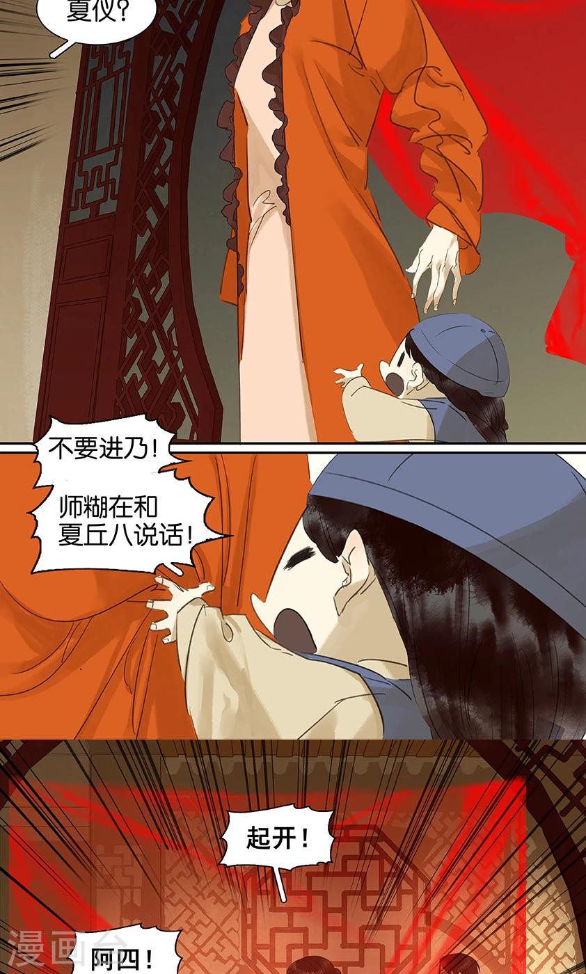 第133话-第135话