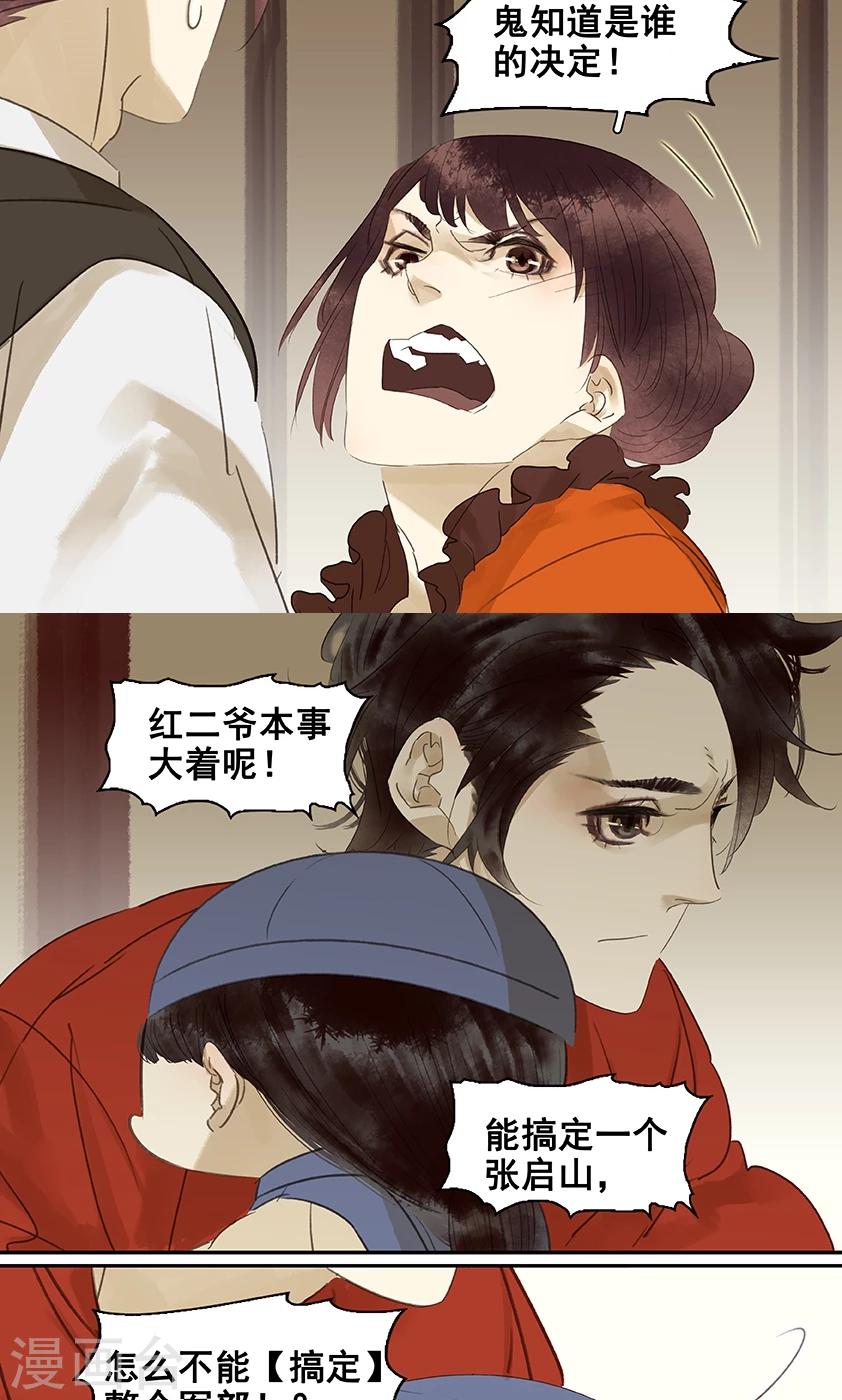 第133话-第135话