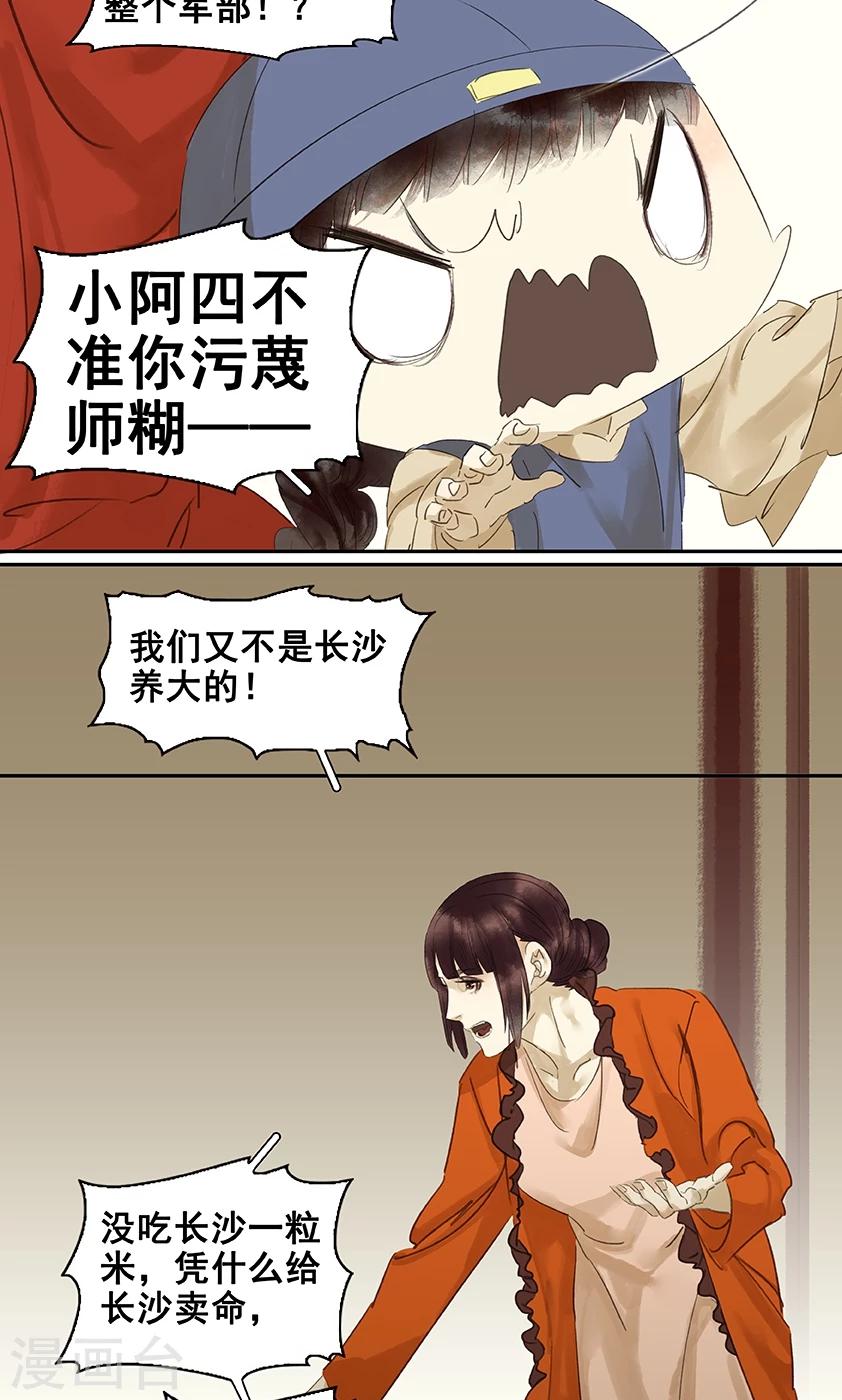 第133话-第135话