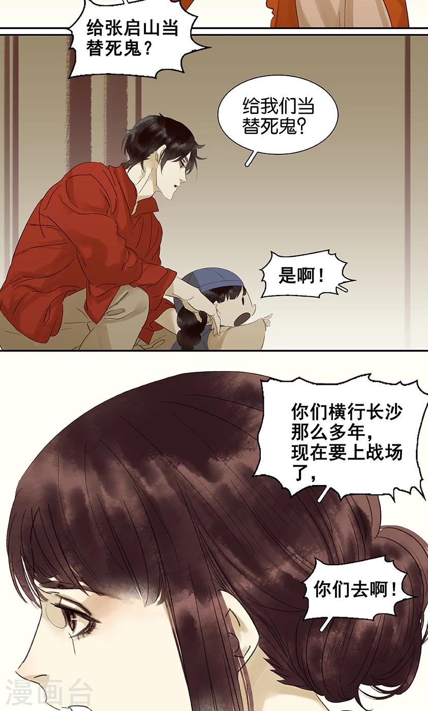 第133话-第135话