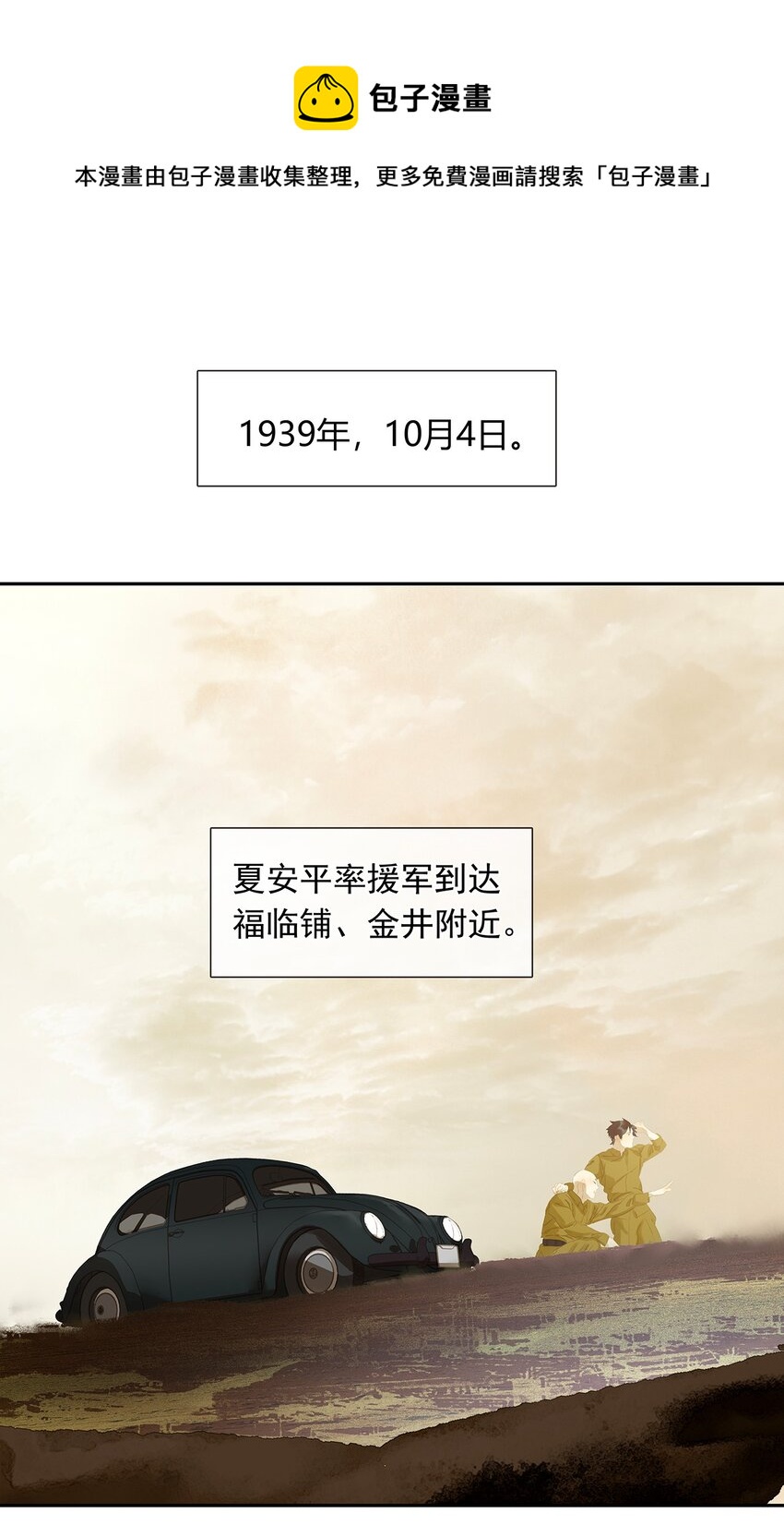 137 137(1/2)-第137话