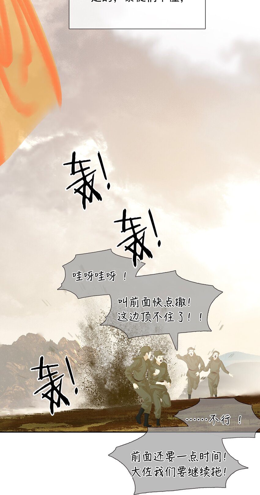 137 137(1/2)-第137话