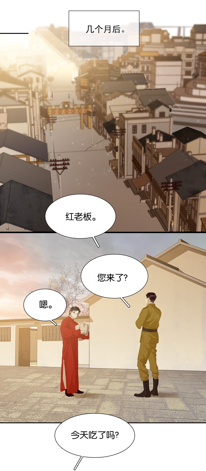 137 137(1/2)-第137话