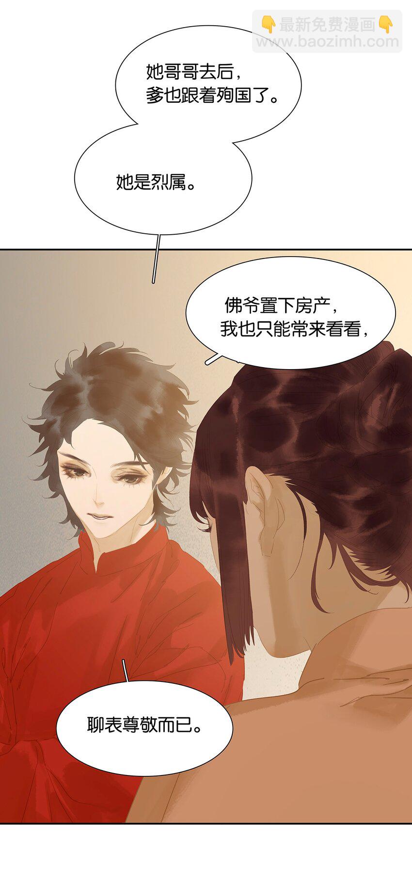 137 137(1/2)-第137话