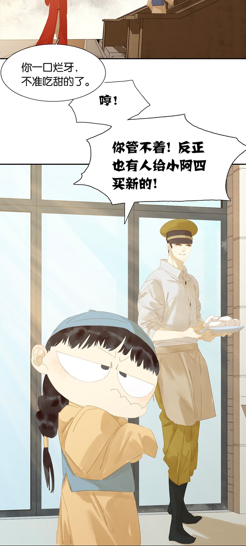 137 137(1/2)-第137话