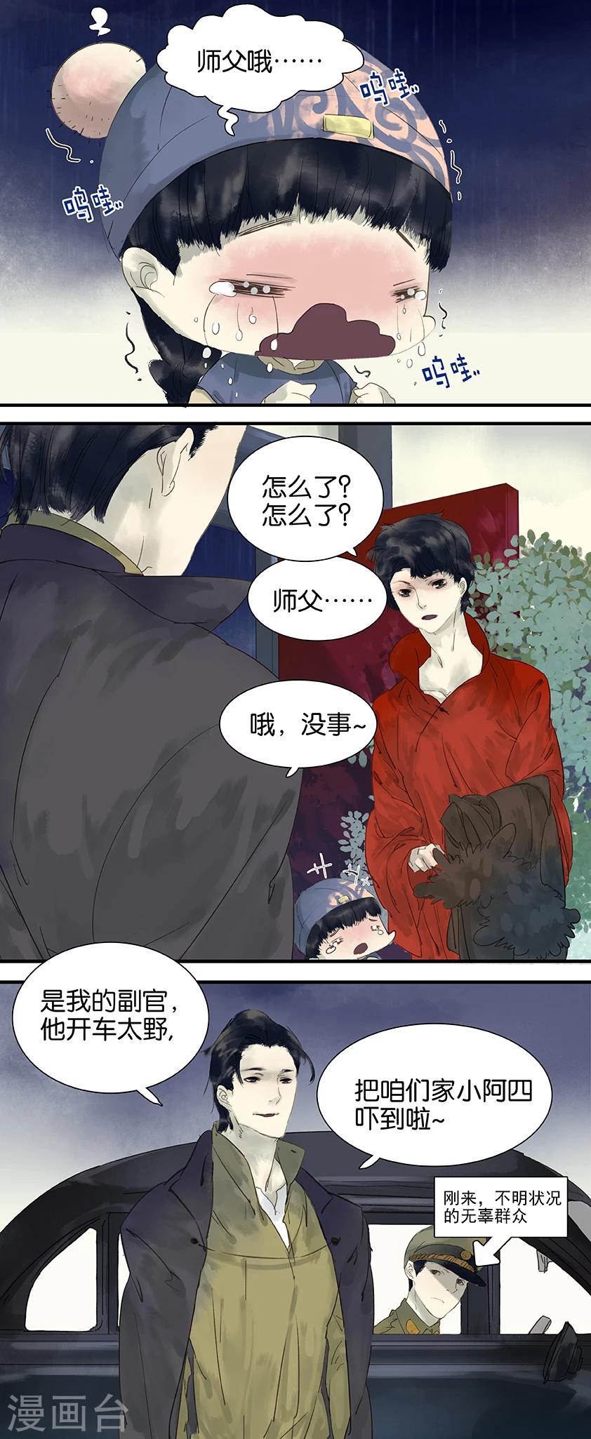 第17话-第17话