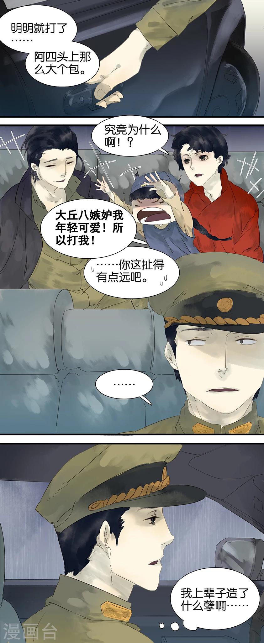 第17话-第17话