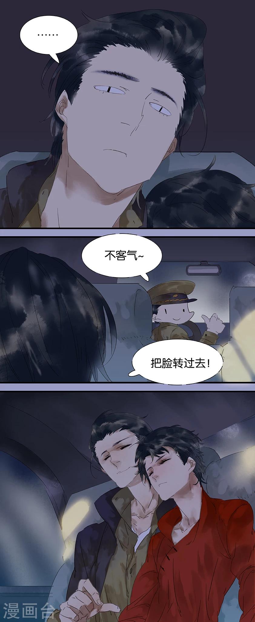 第19话-第19话