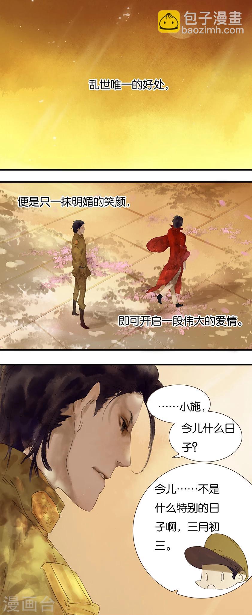 第3话-第3话