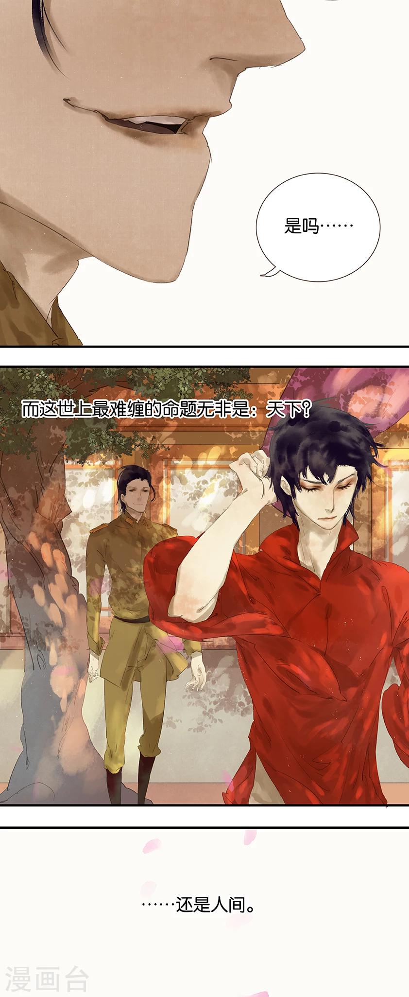 第3话-第3话