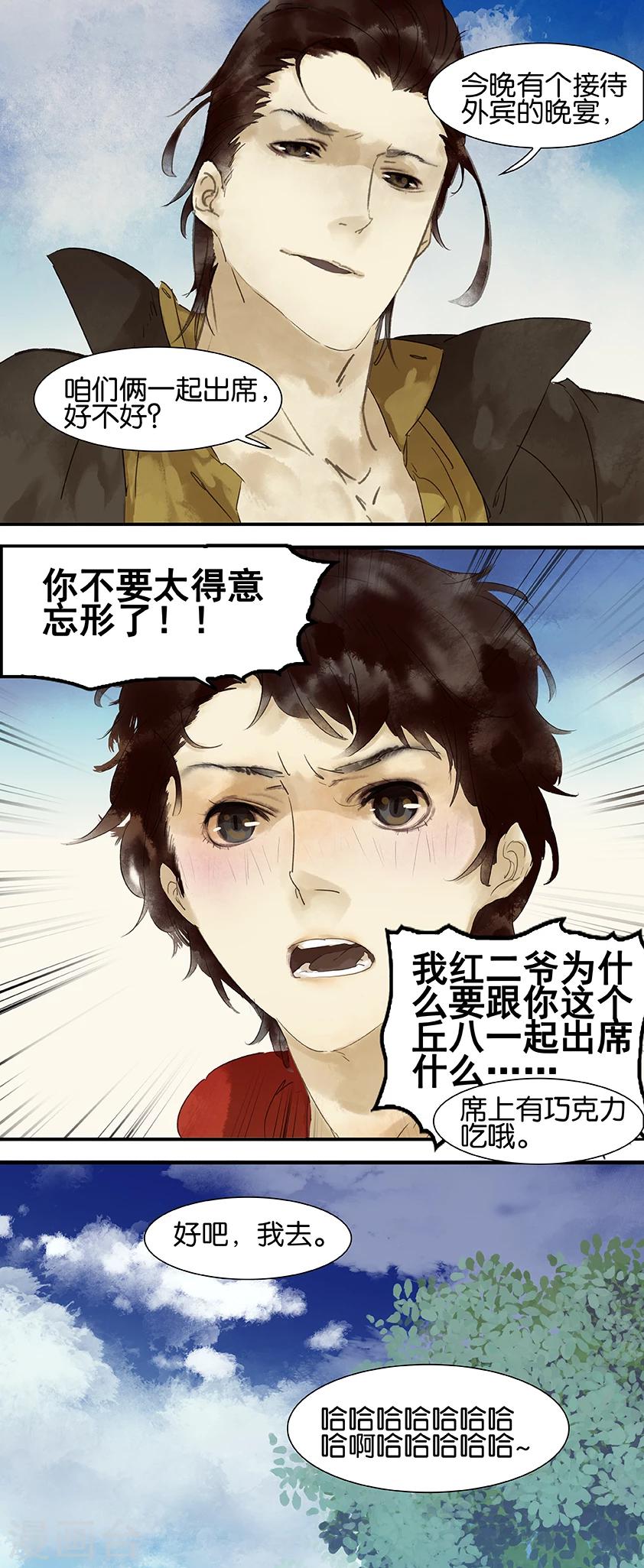 第21话-第21话