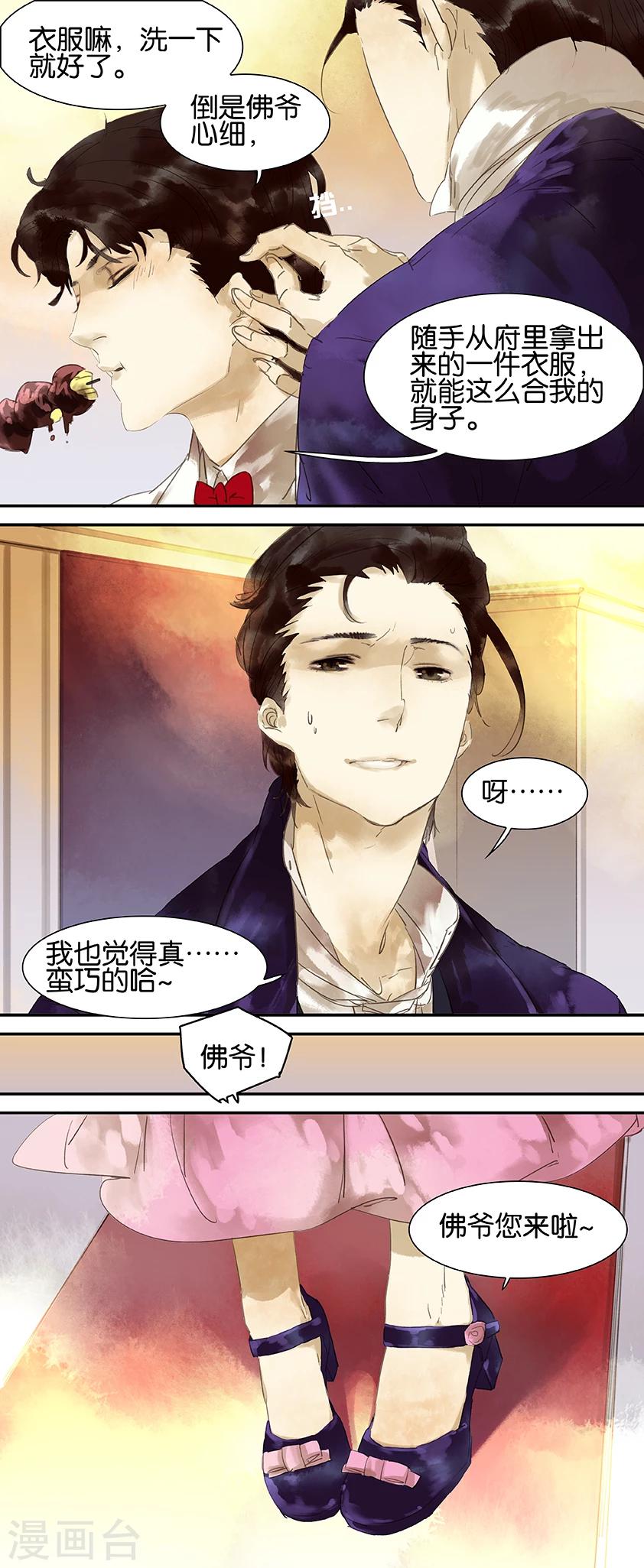 第23话-第23话