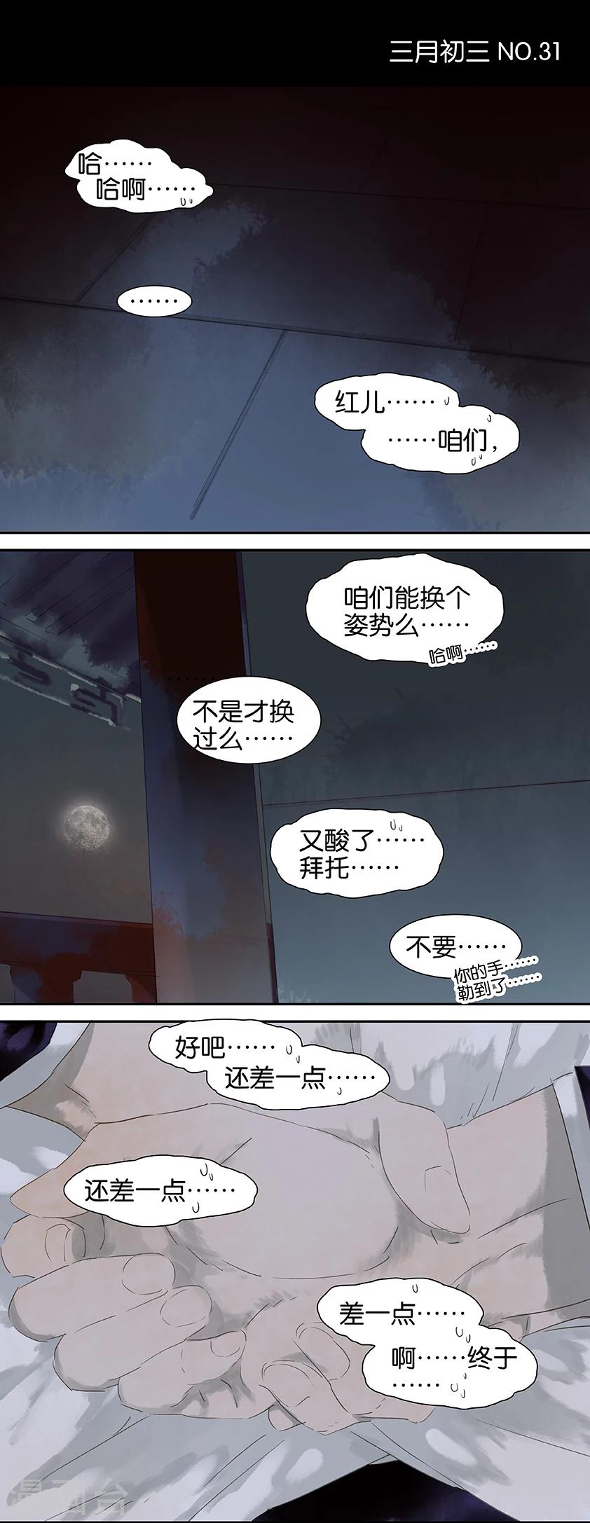第31话-第31话