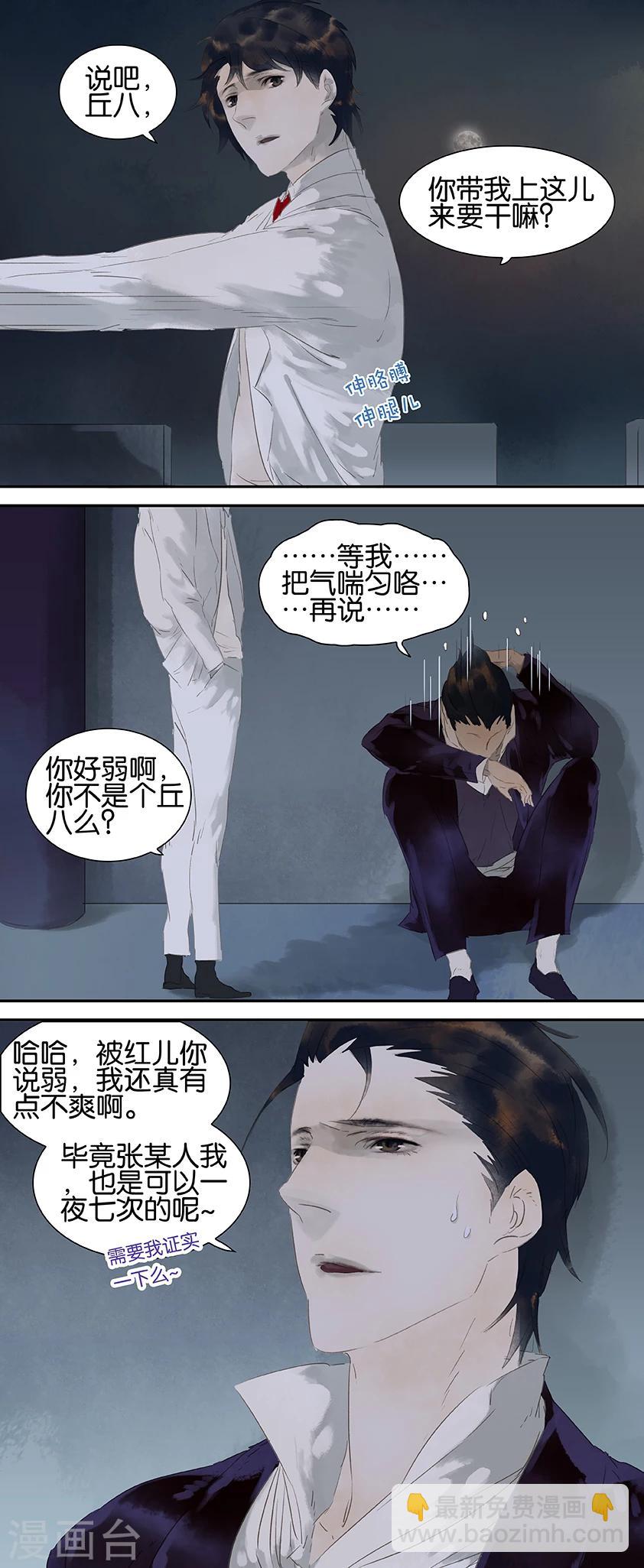 第31话-第31话