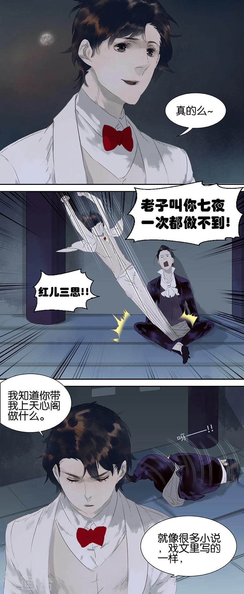 第31话-第31话