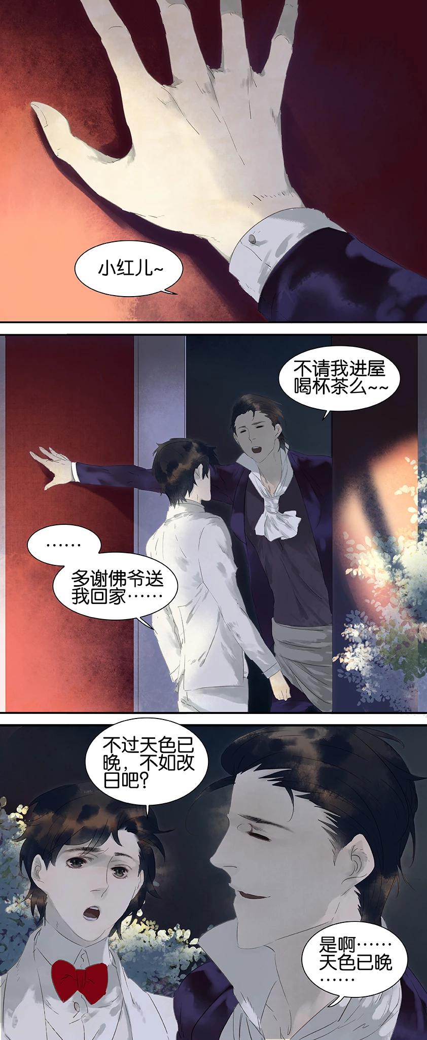 第33话-第33话