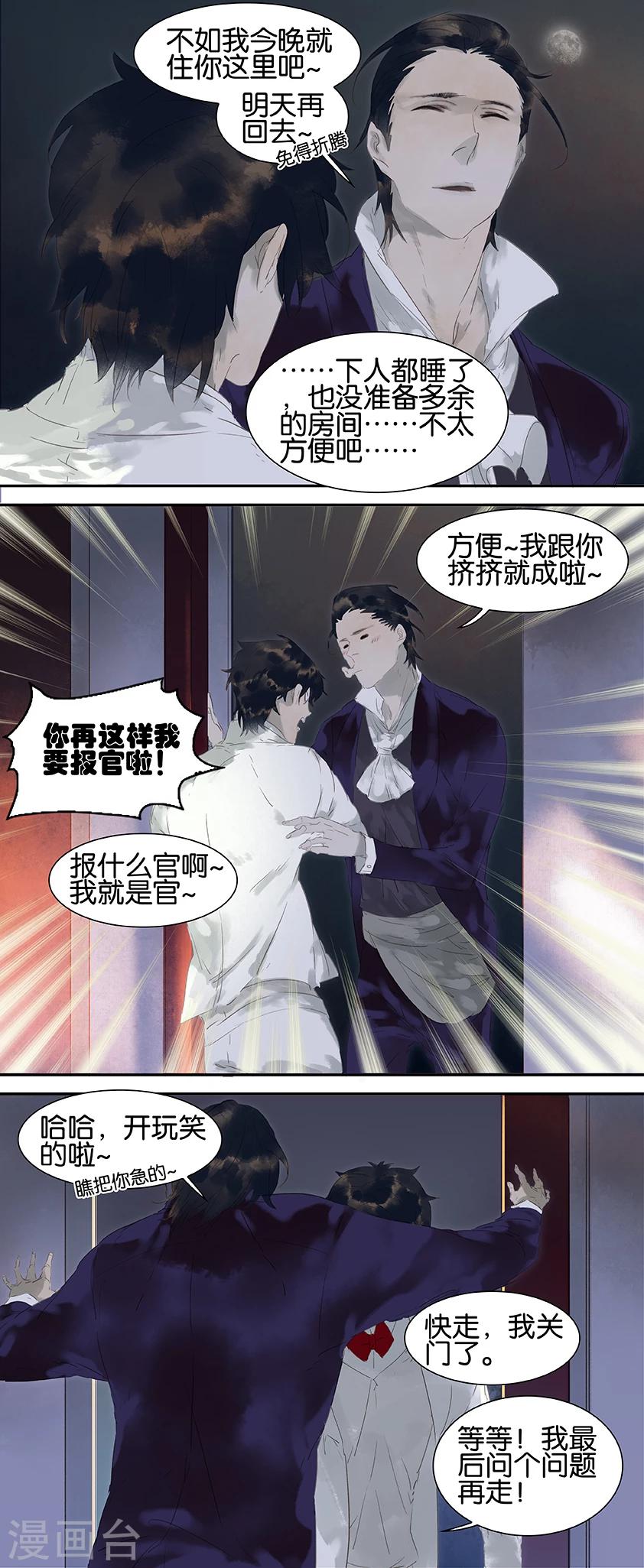 第33话-第33话