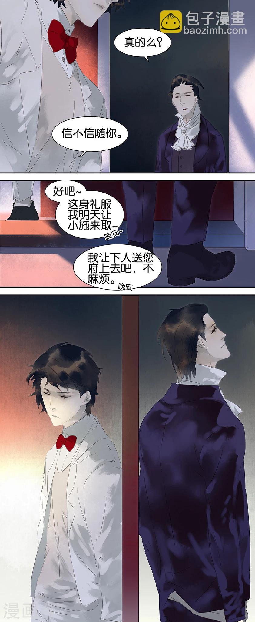第33话-第33话