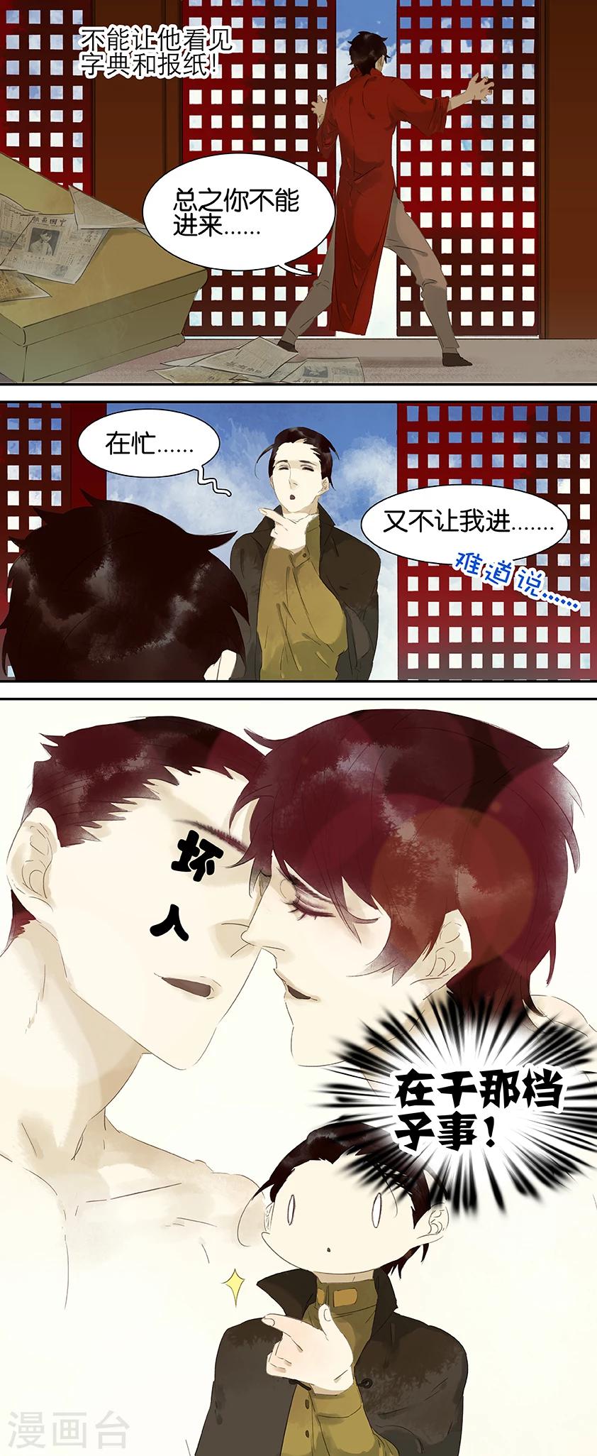 第35话-第35话
