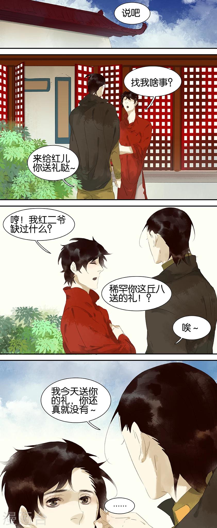 第35话-第35话