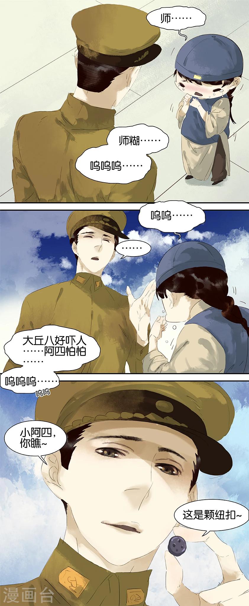 第37话-第37话