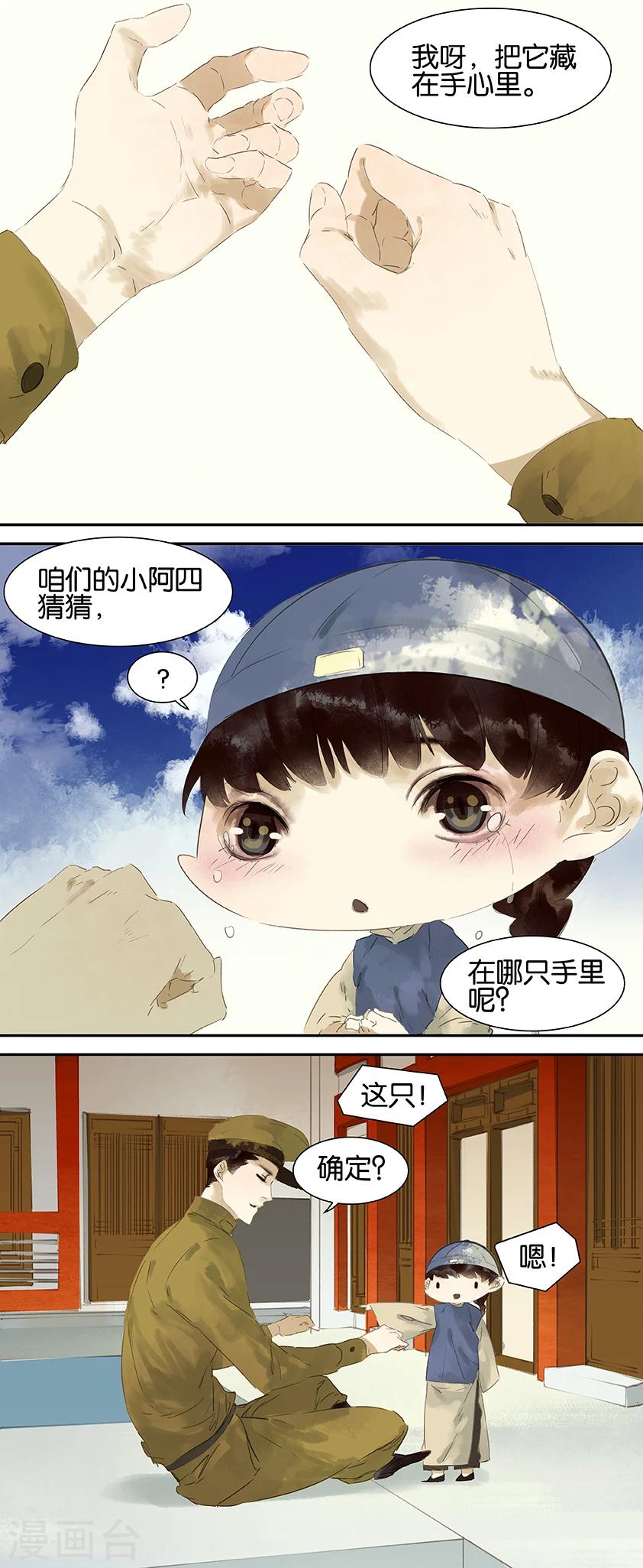 第37话-第37话