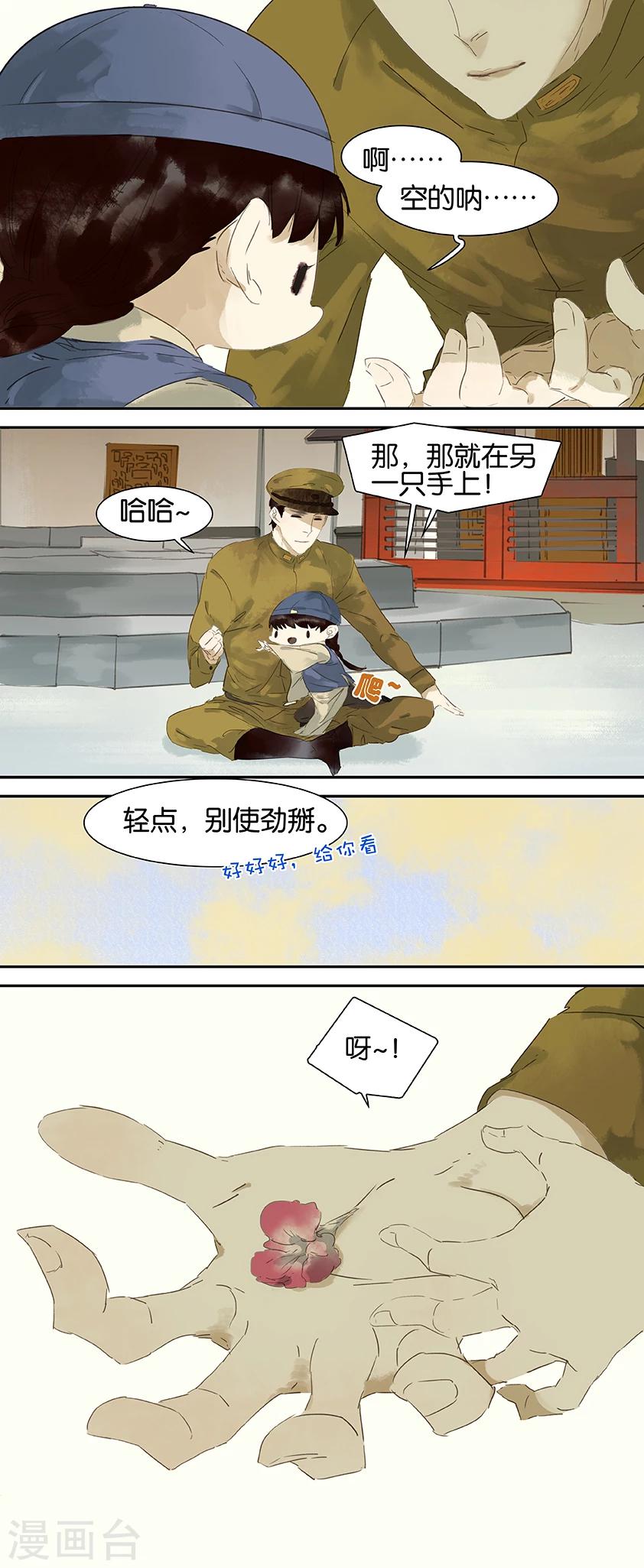 第37话-第37话