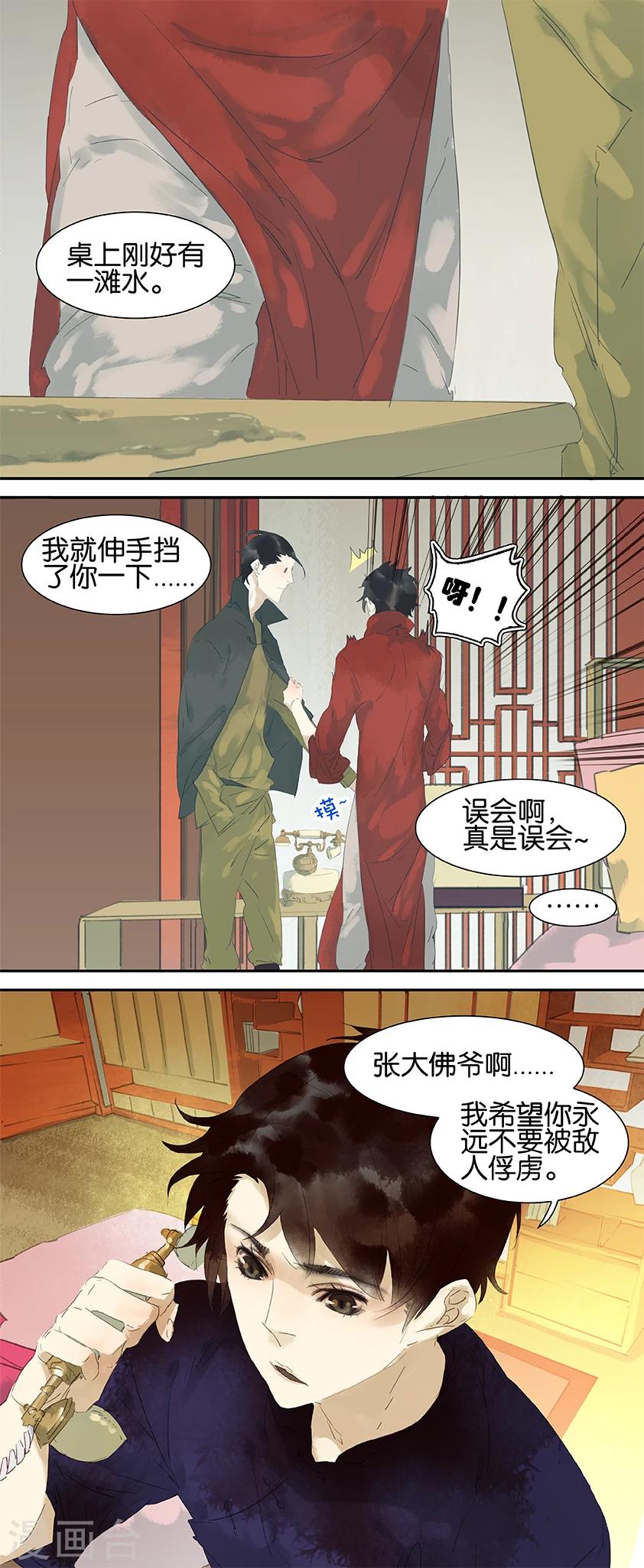 第39话-第39话