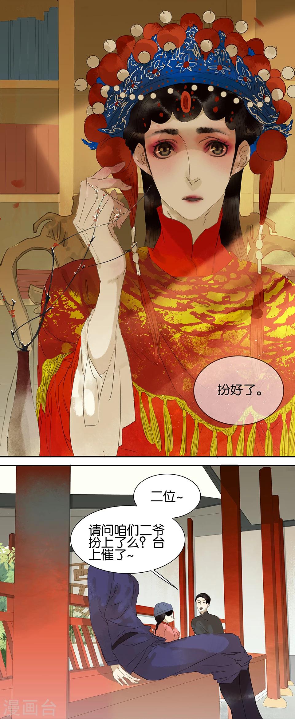 第43话-第43话