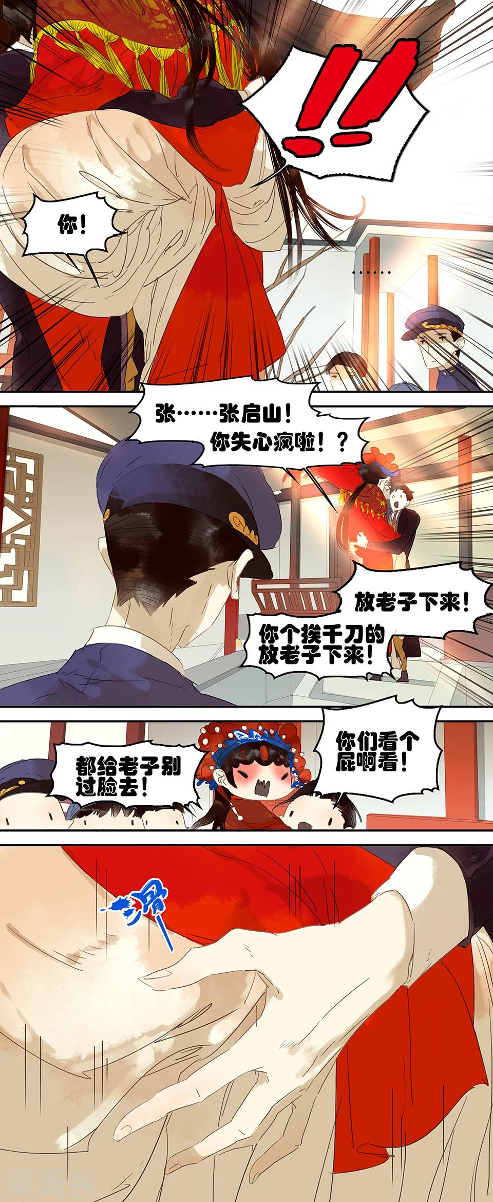 第43话-第43话