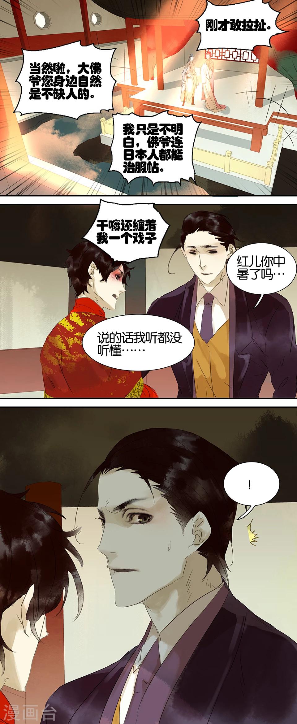第49话-第49话