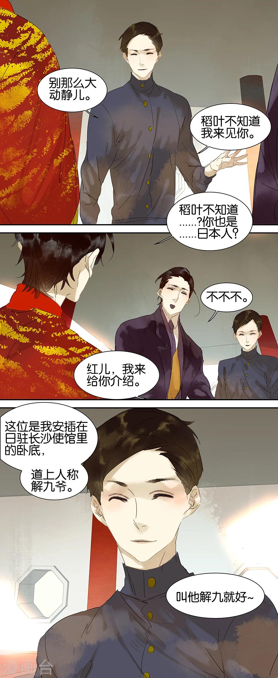 第51话-第51话