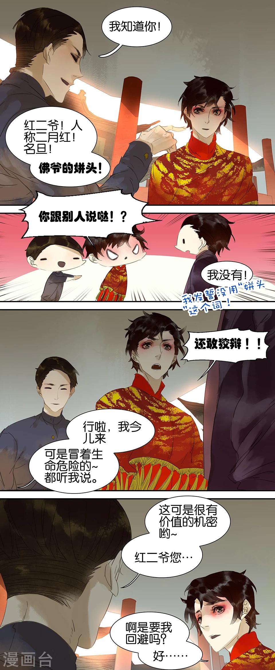 第51话-第51话