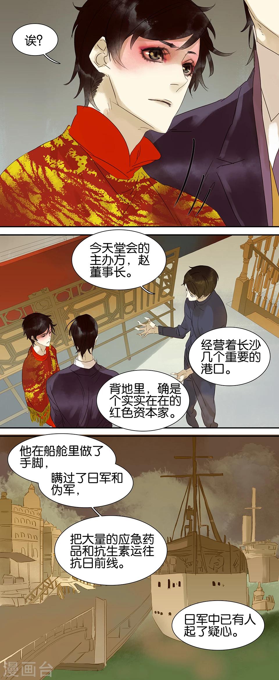 第53话-第53话