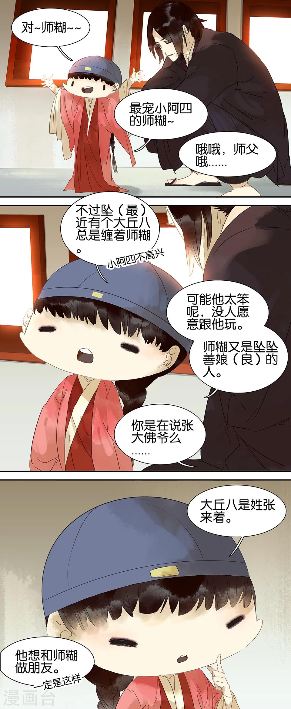 第53话-第53话