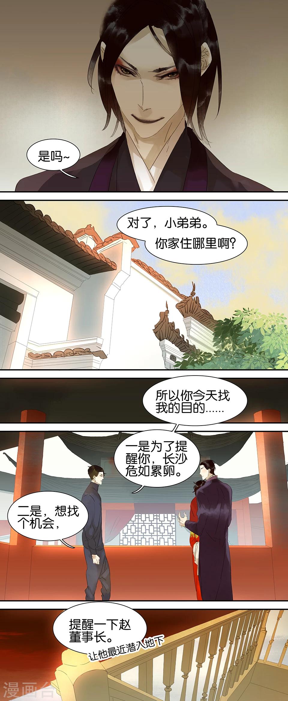第53话-第53话