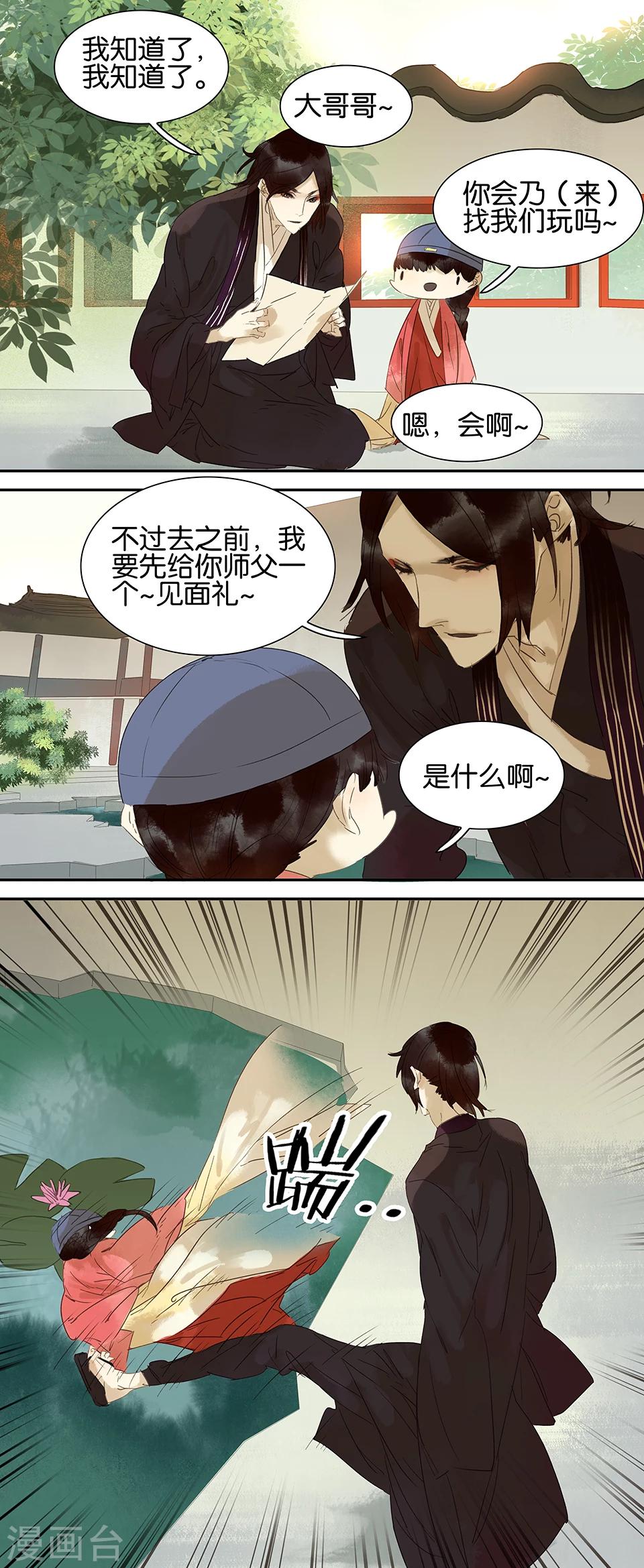 第53话-第53话