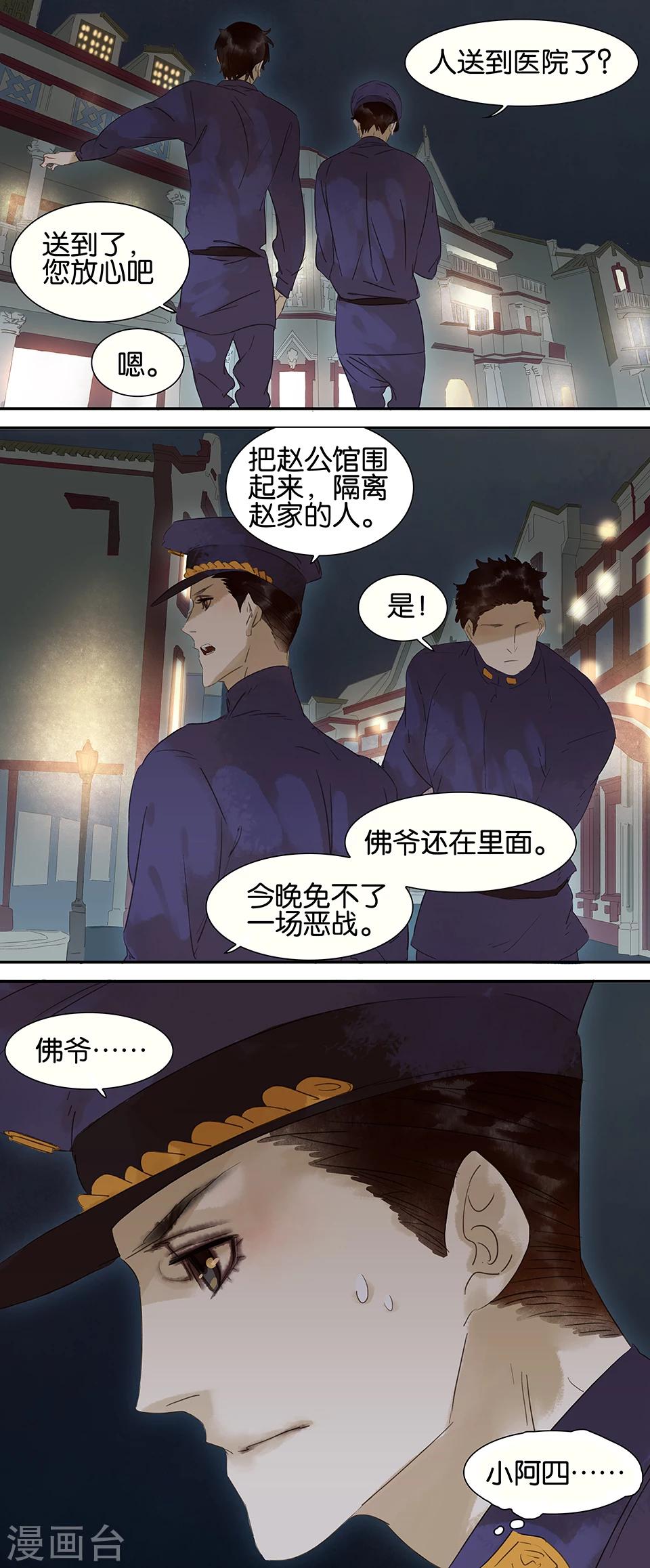 第59话-第59话