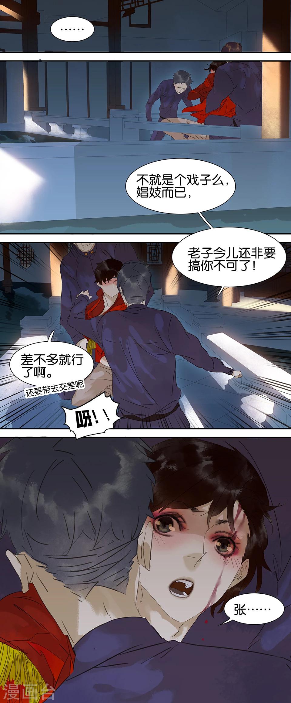 第59话-第59话