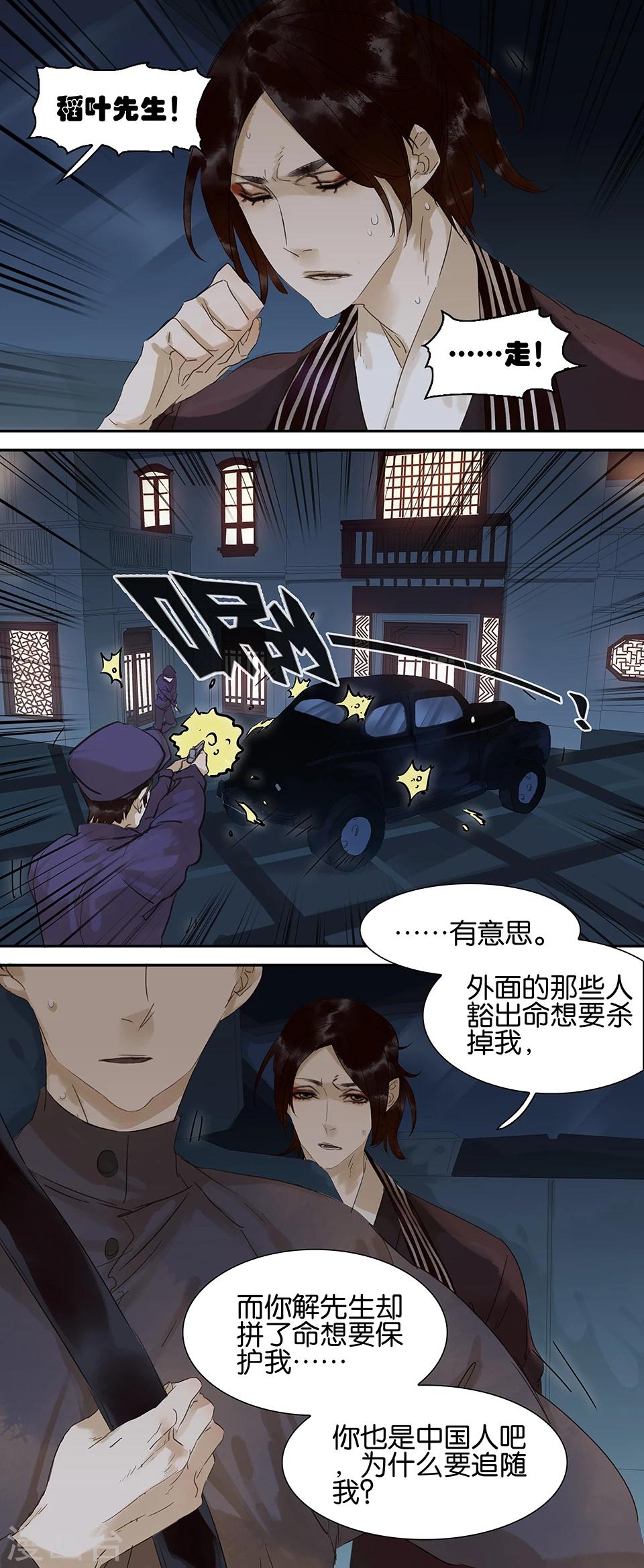 第61话-第61话