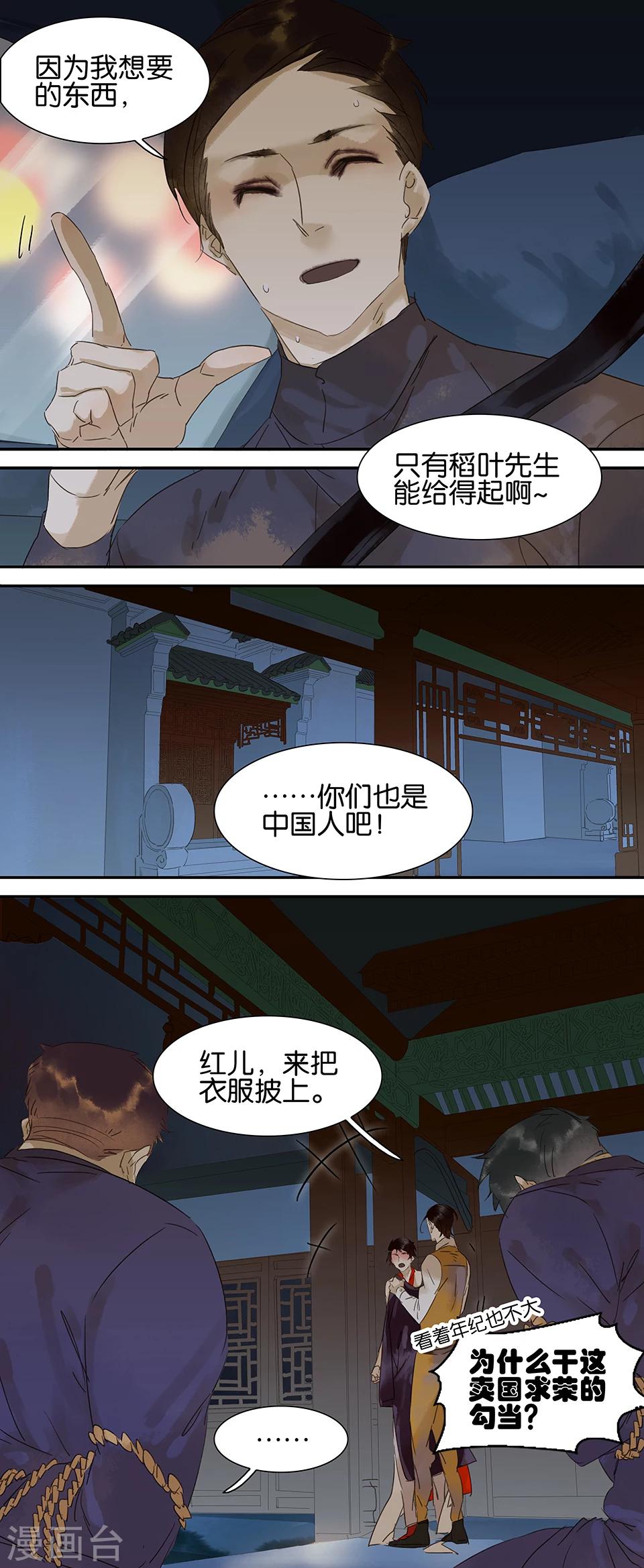 第61话-第61话
