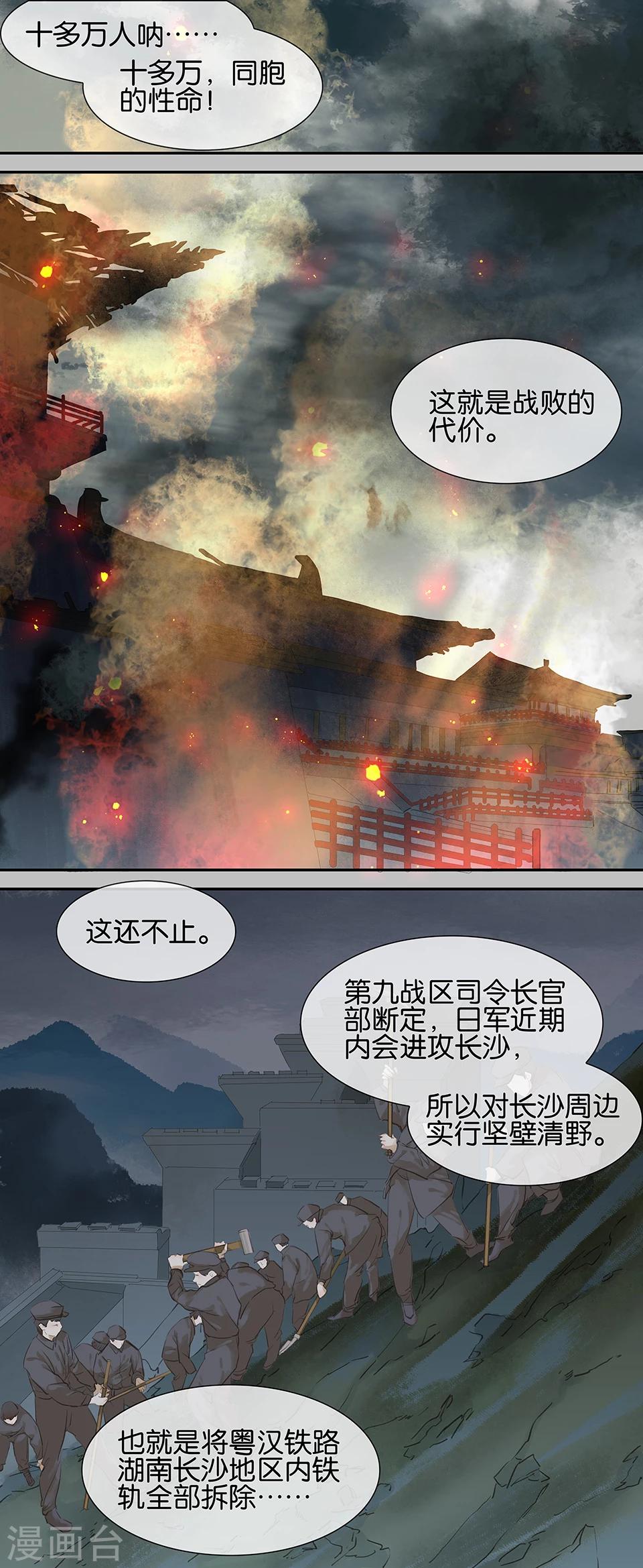 第61话-第61话