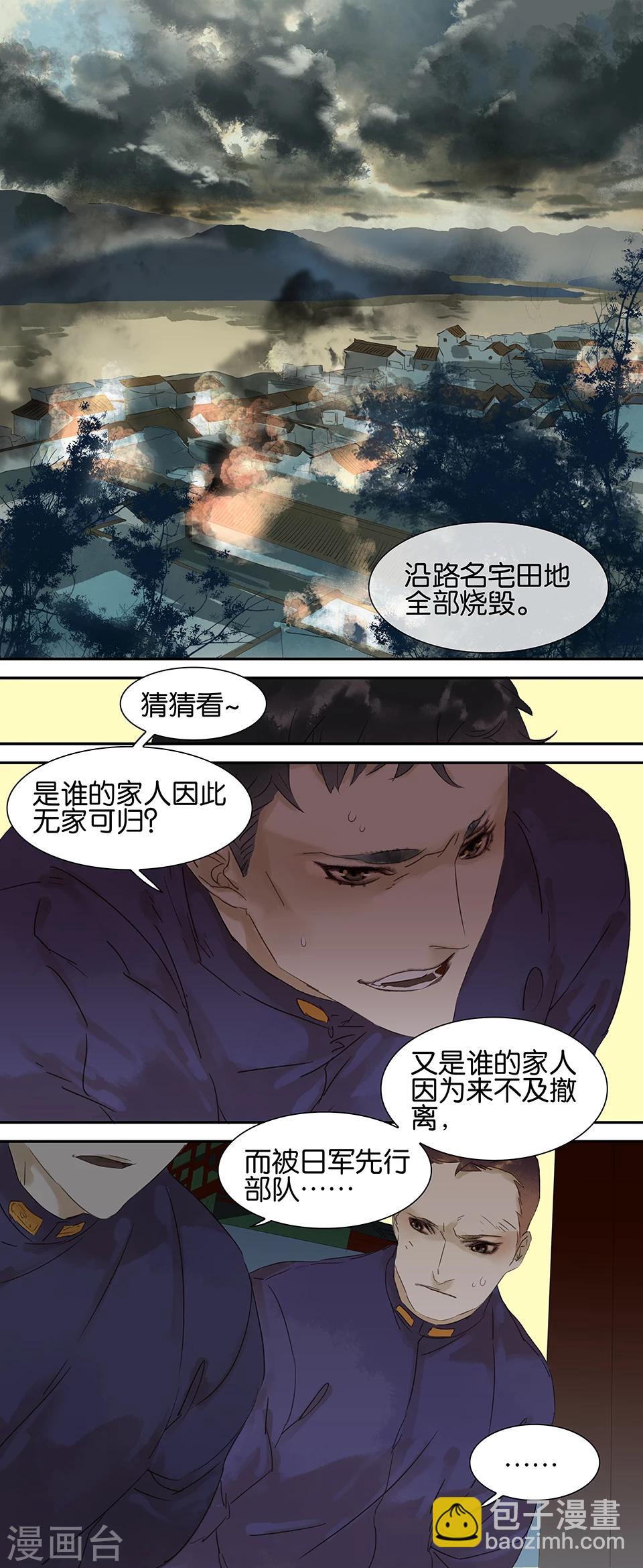 第61话-第61话
