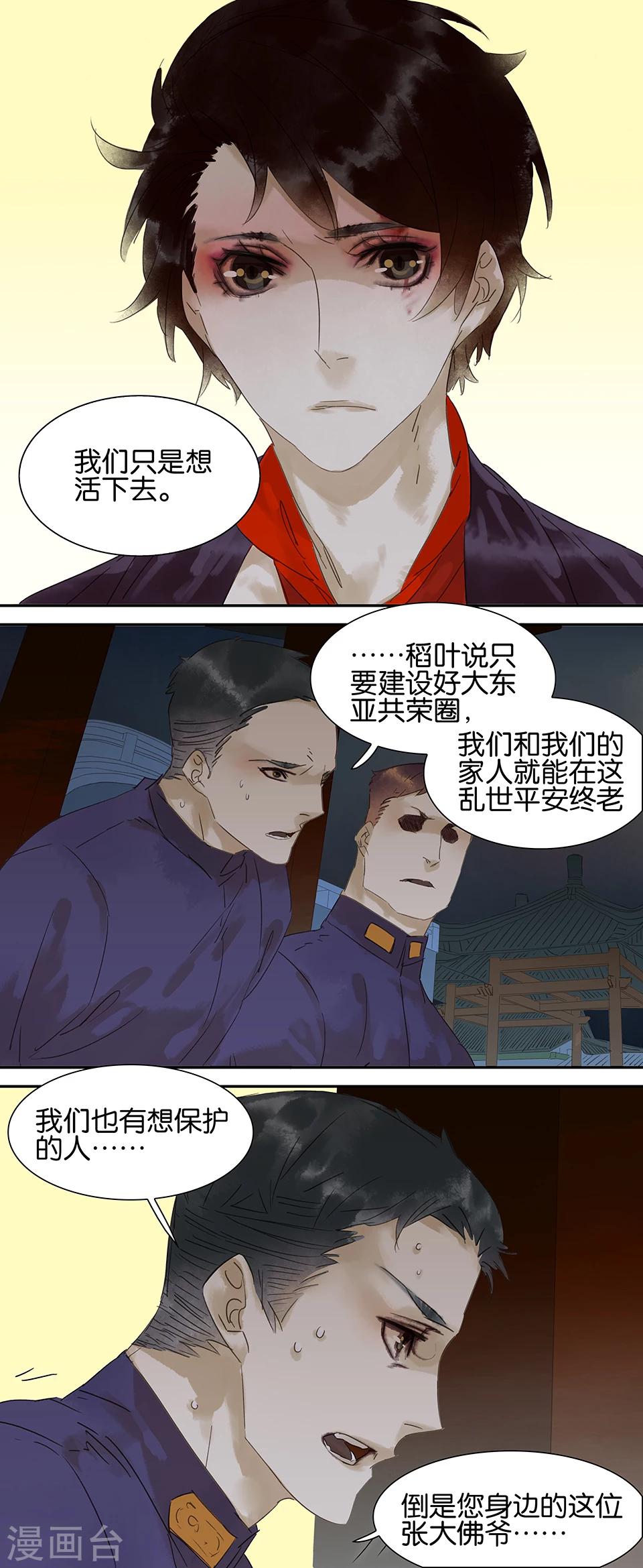 第61话-第61话